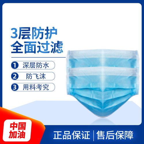 一次性使用口罩防護性成人三層內含熔噴布民用藍色