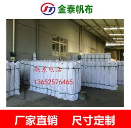 金泰篷布廠 廣州篷布、帆布、防水布的優質選擇