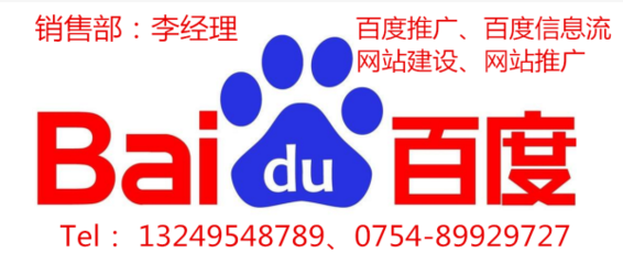 汕頭開(kāi)戶熱線