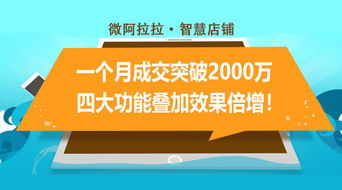 30天成交突破2000萬(wàn),四大功能疊加效果倍增